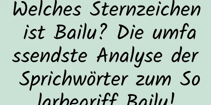 Welches Sternzeichen ist Bailu? Die umfassendste Analyse der Sprichwörter zum Solarbegriff Bailu!